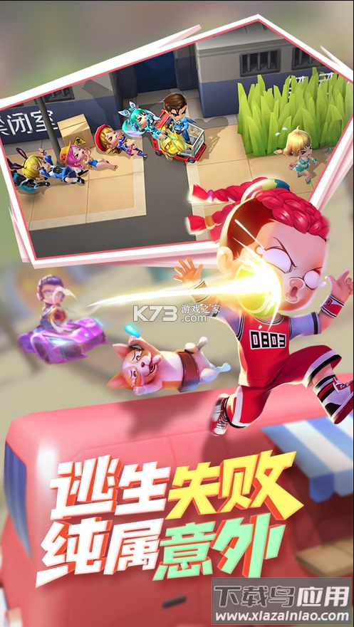 逃跑吧！少年科技版最新版截图1