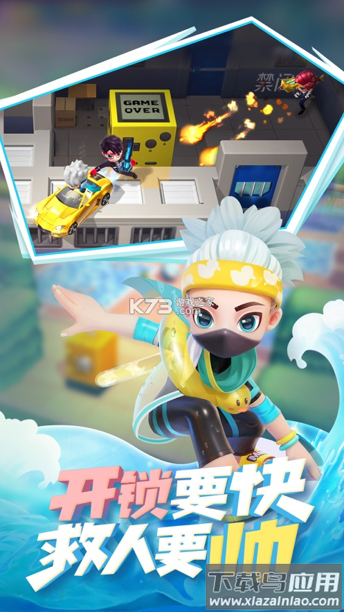 逃跑吧！少年科技版最新版截图3