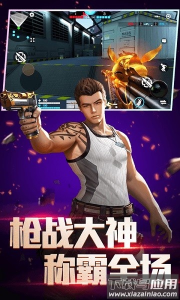 全民枪神边境王者最新版