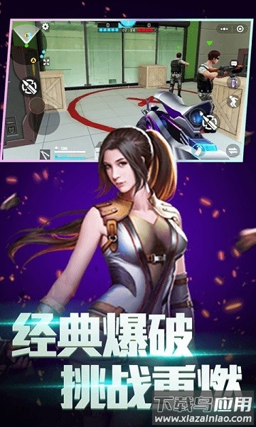 全民枪神边境王者最新版本最新版截图1