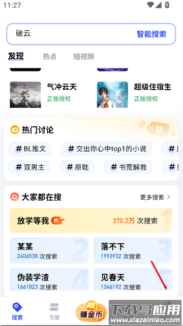 必访软件