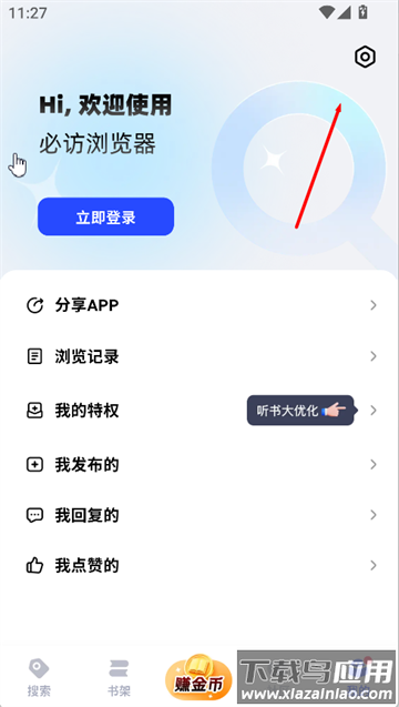 必访软件