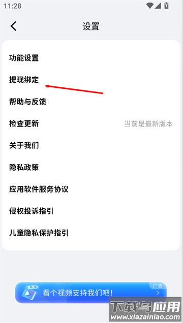 必访软件