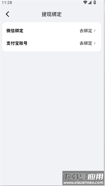 必访软件