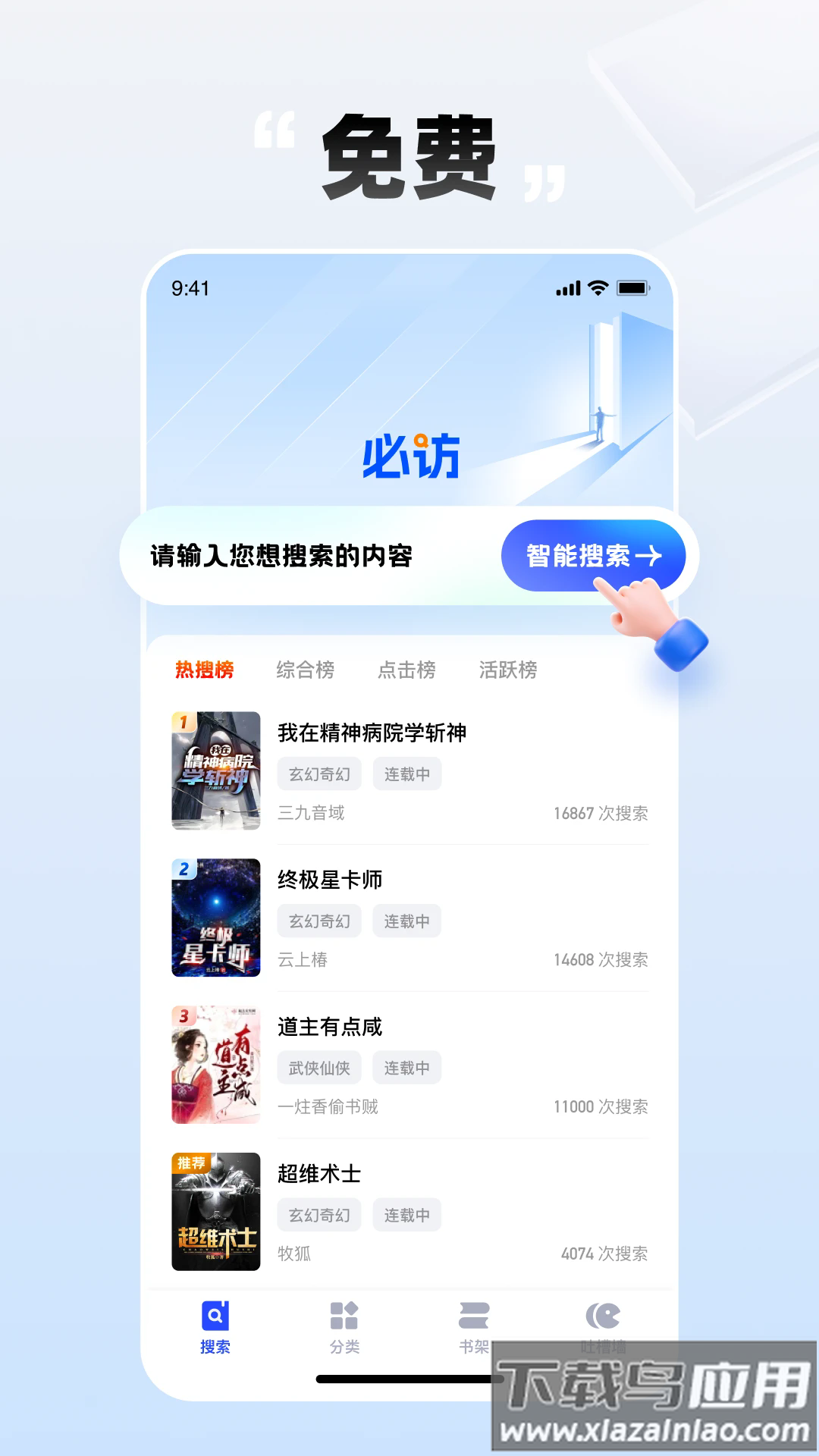 必访软件截图1