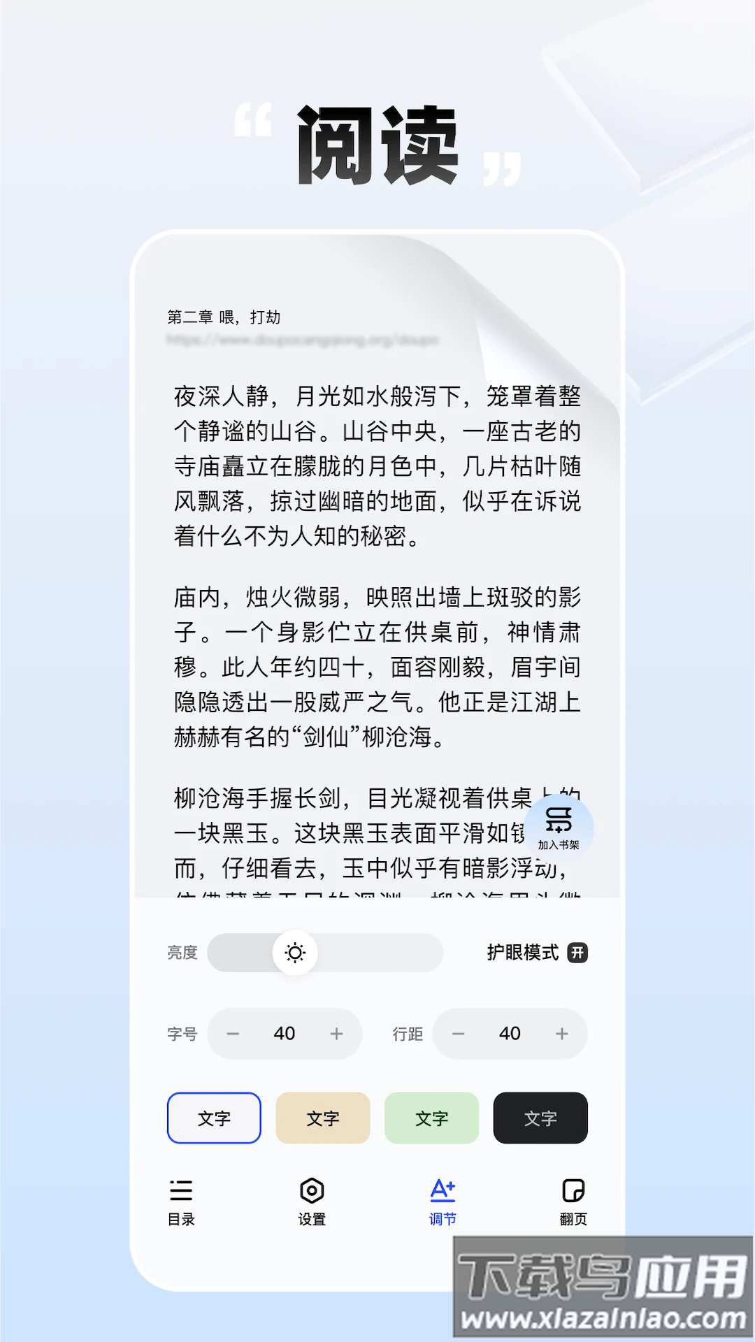必访软件截图3
