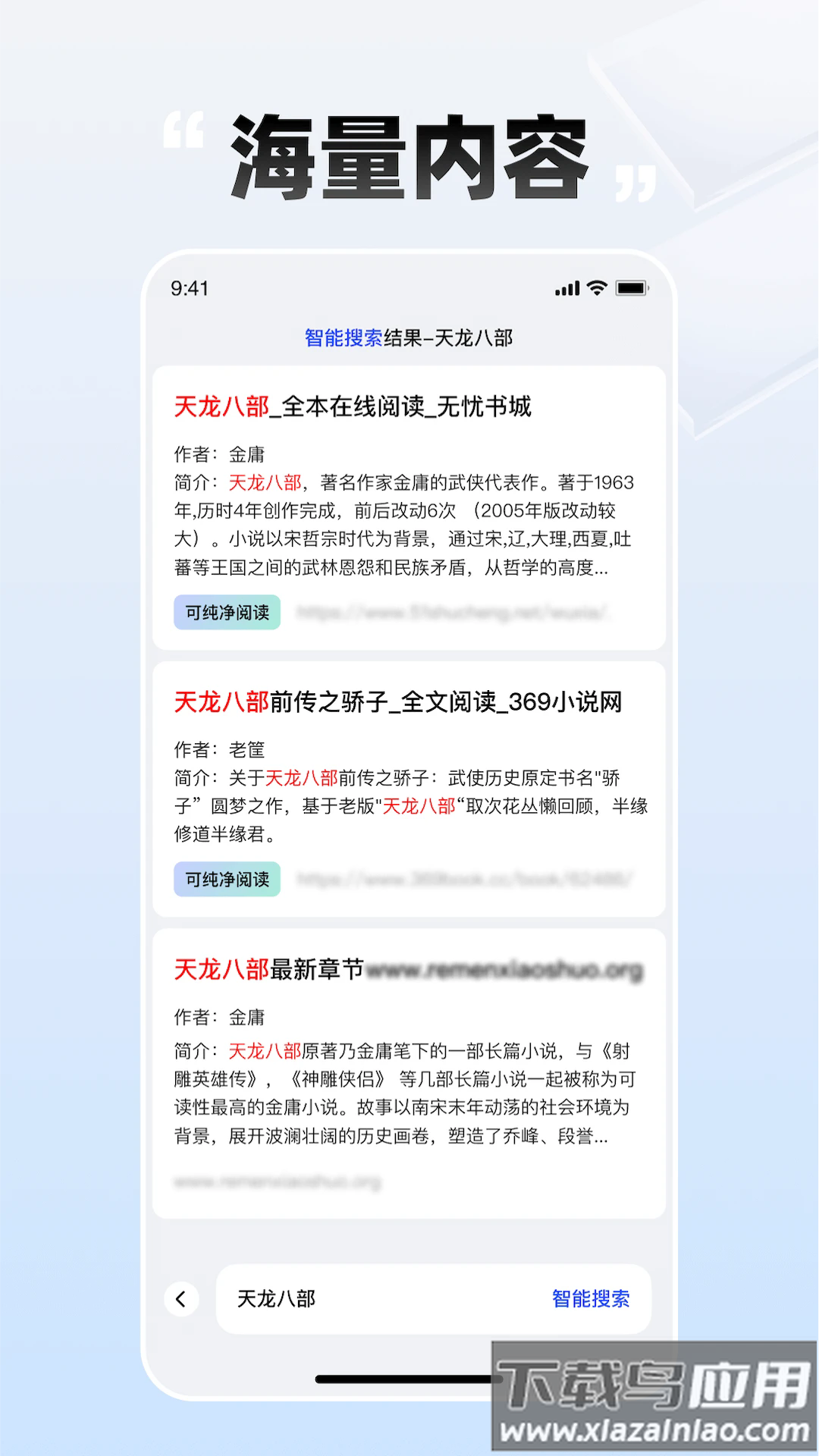必访软件截图4