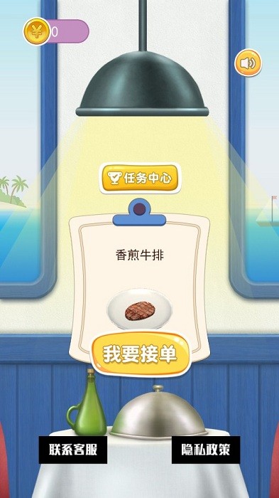 厨房料理模拟器游戏最新版截图1