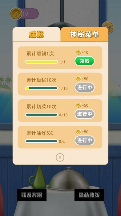 厨房料理模拟器游戏最新版截图4
