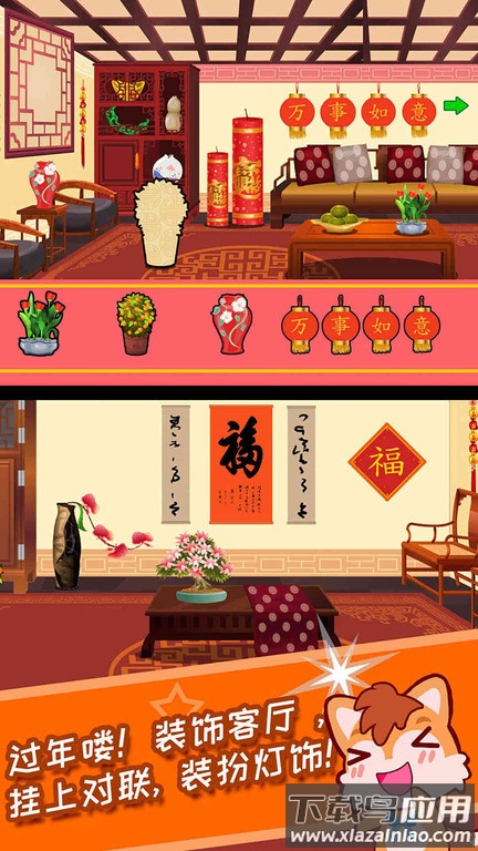 宝宝过新年截图1