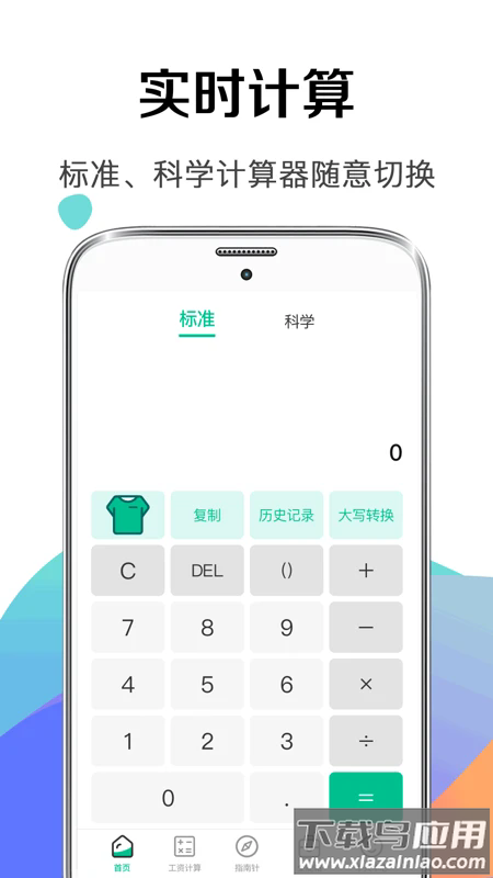 个税申报查询app下载