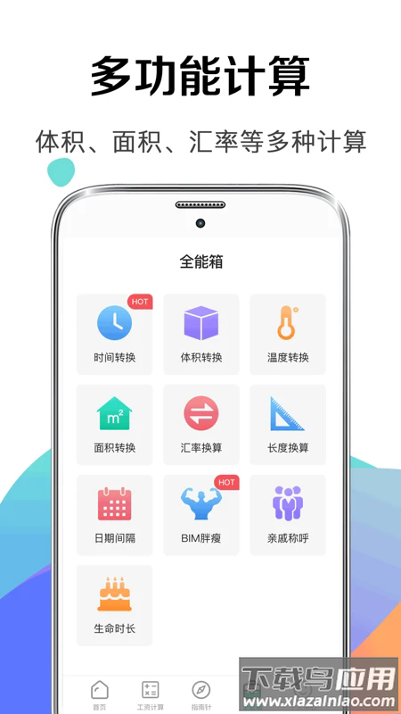 个税申报查询最新版最新版截图3
