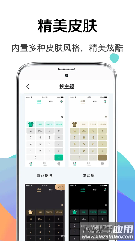 个税申报查询最新版最新版截图4