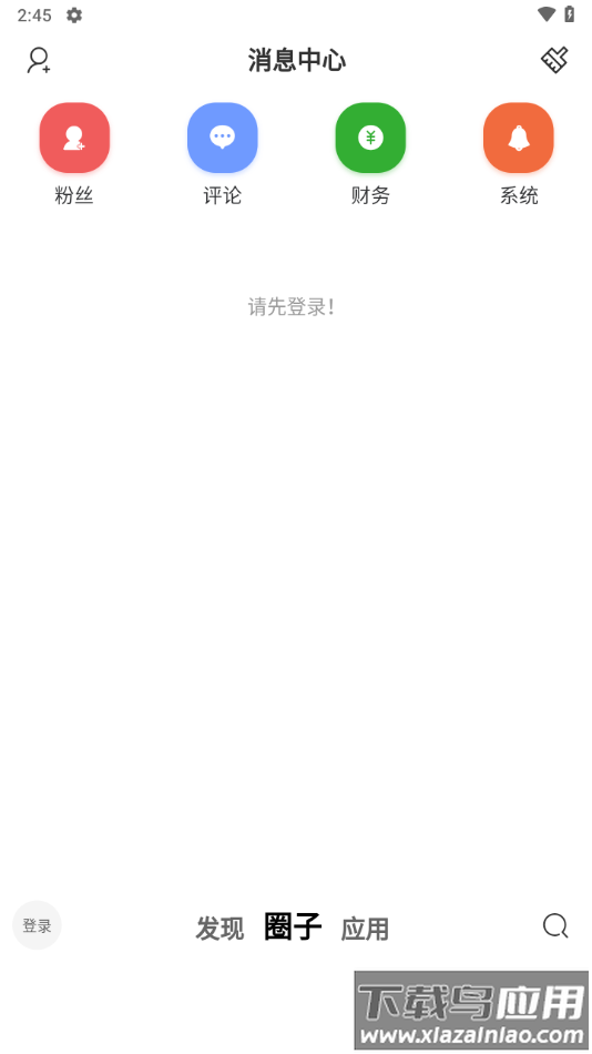 悦心空间手机版下载最新版截图1