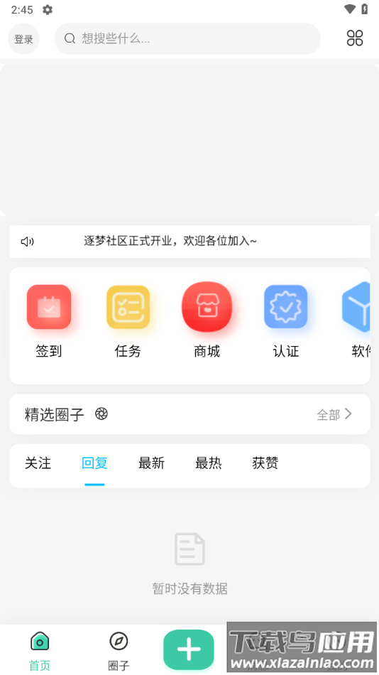 悦心空间手机版下载最新版截图2