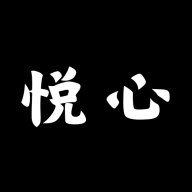 悦心空间手机版下载