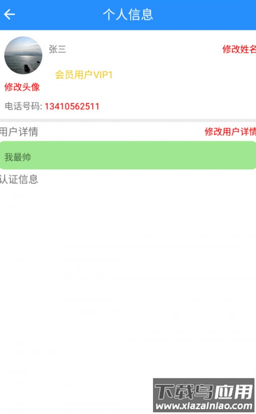 回头车带货平台app安卓版最新版截图3