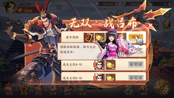 征程三国折扣版