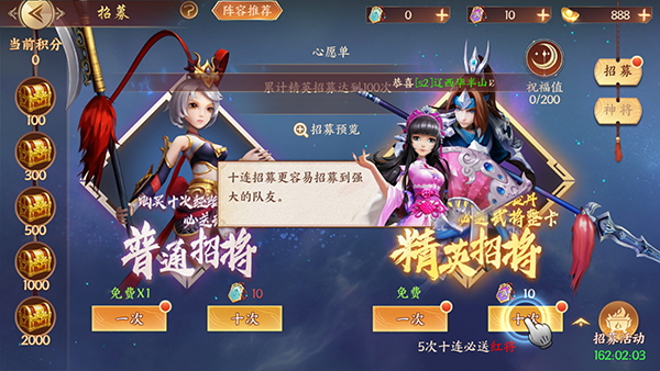 征程三国折扣版