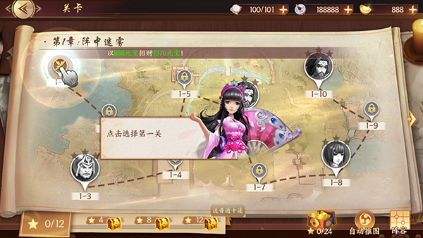 征程三国折扣版