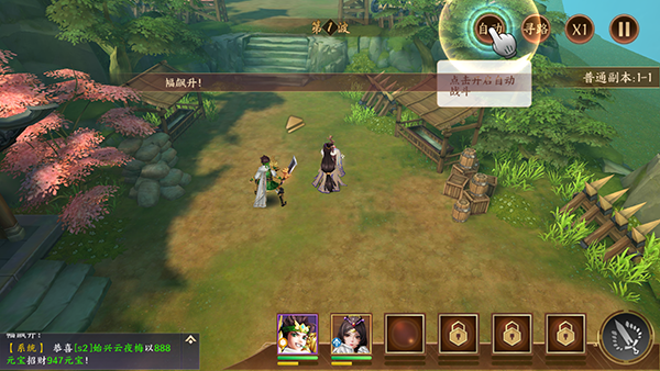 征程三国折扣版