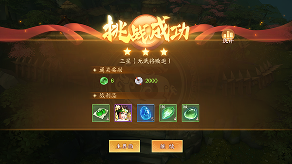 征程三国折扣版