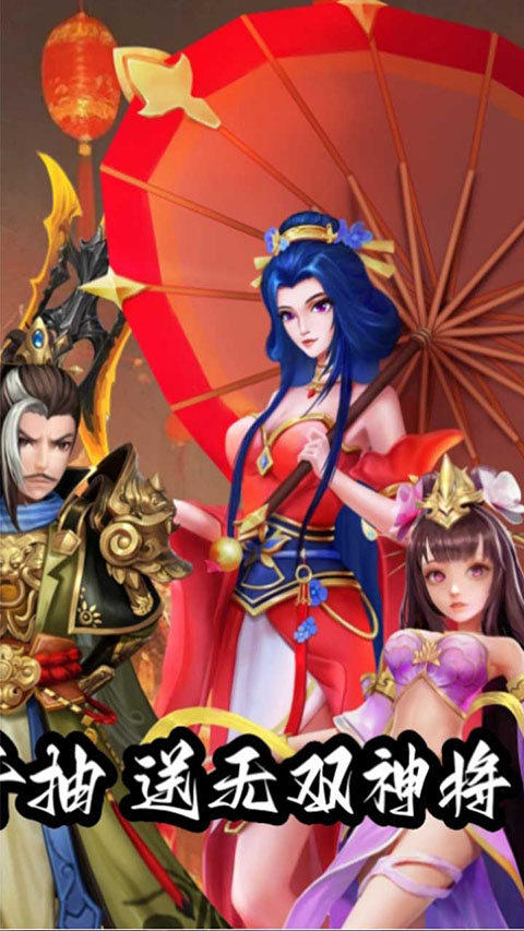 征程三国折扣版截图