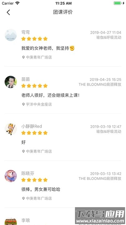 超鹿管家最新版最新版截图2