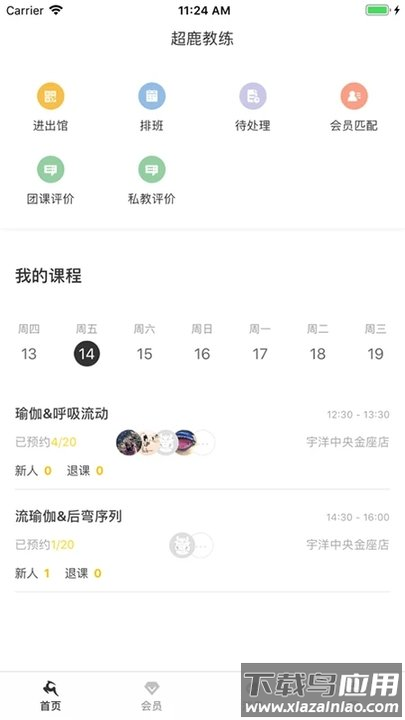 超鹿管家最新版最新版截图3