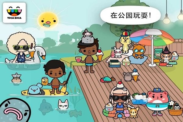 托卡生活宠物完整版最新版截图1