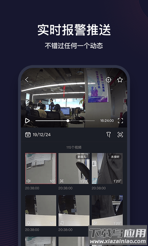 和目app截图3