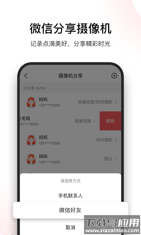 和目app截图4