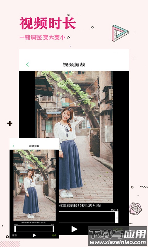 照片去水印app截图2