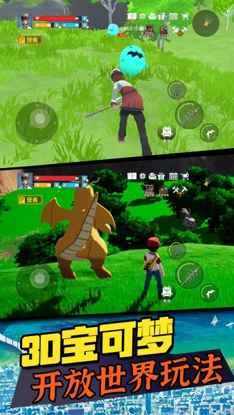 萌宠大联盟阿尔宙斯开放世界最新版截图1