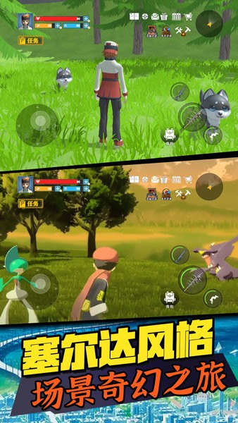 萌宠大联盟阿尔宙斯开放世界最新版截图3