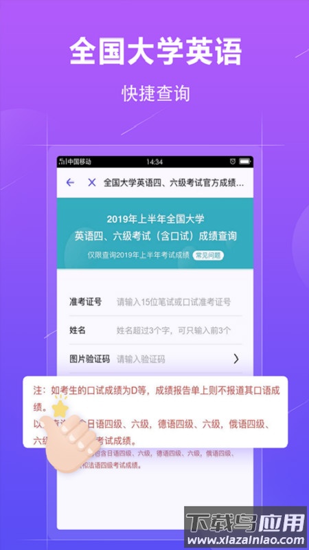 学历查询app最新版截图3