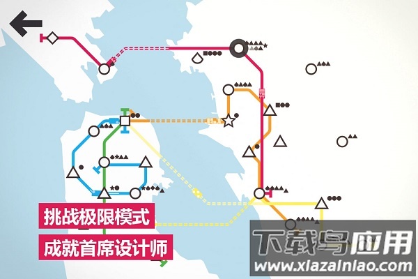 模拟地铁手机版最新版截图1