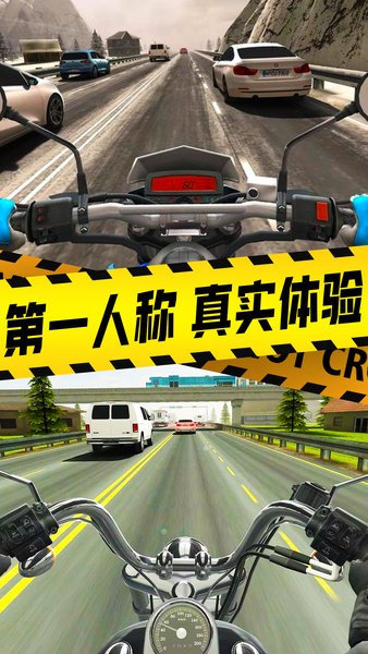 摩托车驾驶模拟器游戏截图2