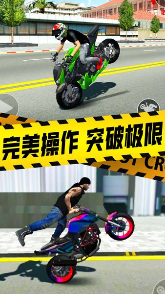 摩托车驾驶模拟器游戏截图3