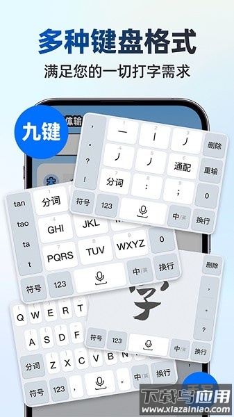 大字体输入法手机版截图