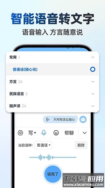 大字体输入法手机版截图