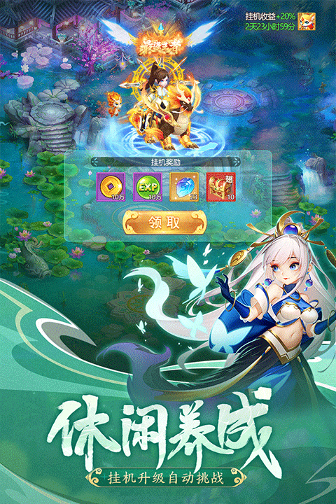幻灵修仙传taptap版截图
