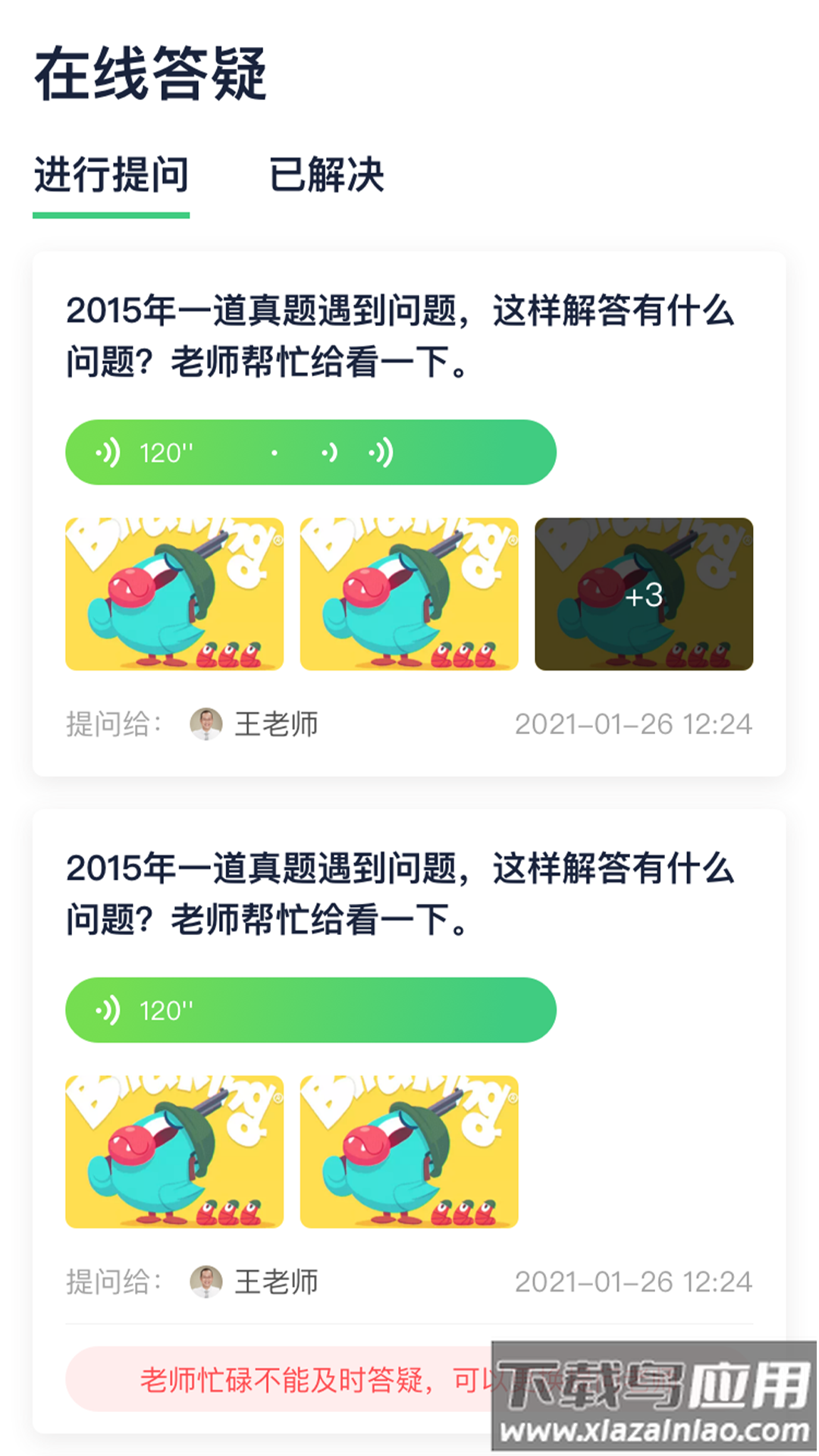 新东方考研app截图3