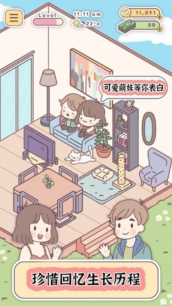 口袋旅行者最新版截图2