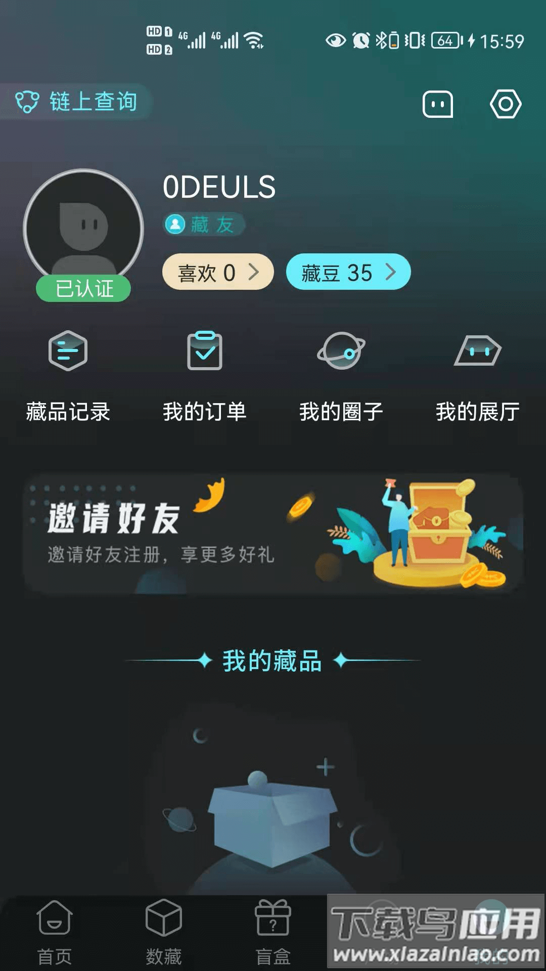 秦储app截图3