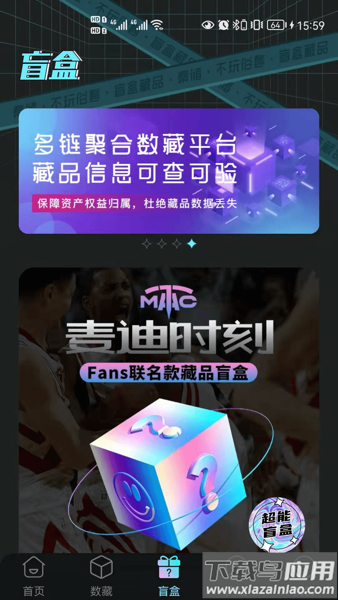 秦储app截图4