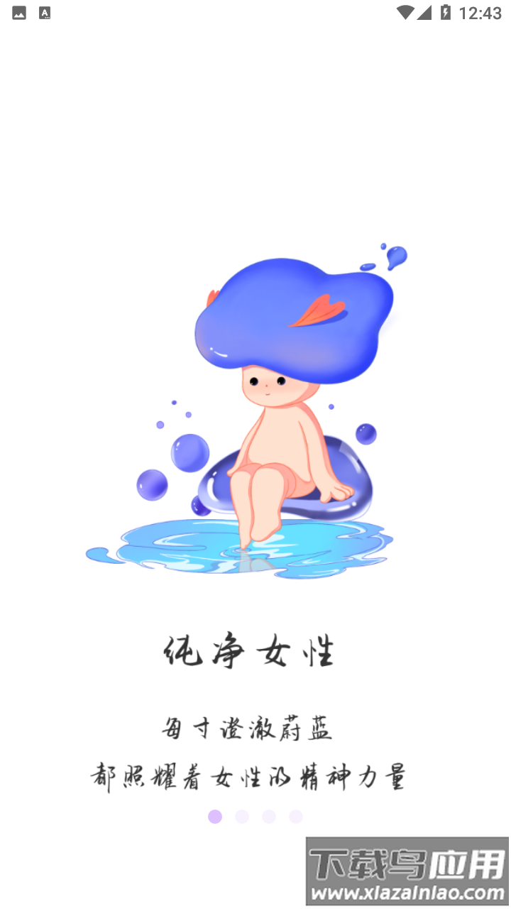 Walsea社交平台截图1