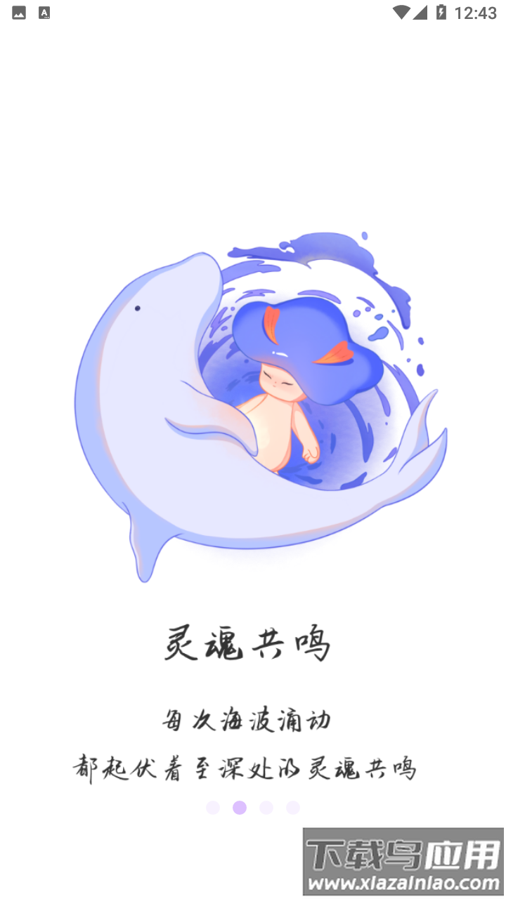 Walsea社交平台截图2