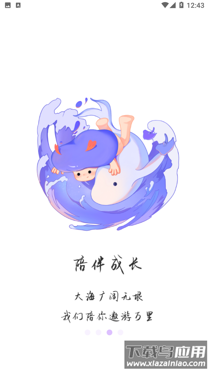 Walsea社交平台截图3