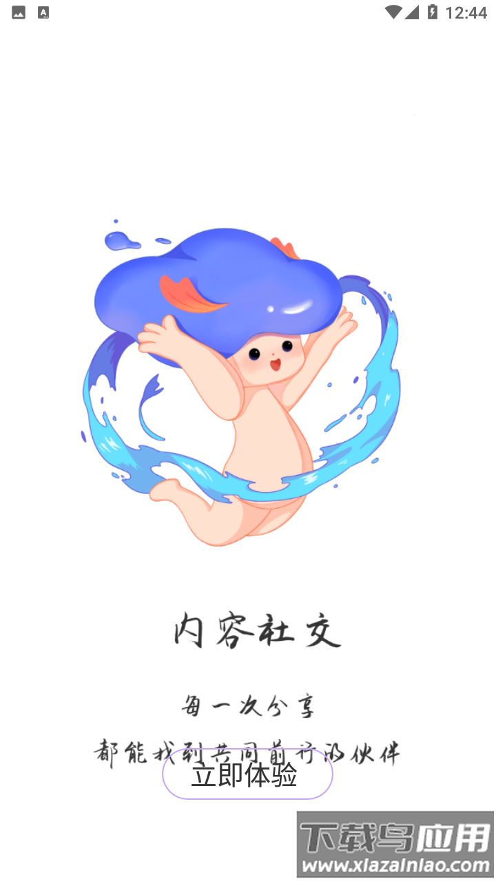 Walsea社交平台截图4